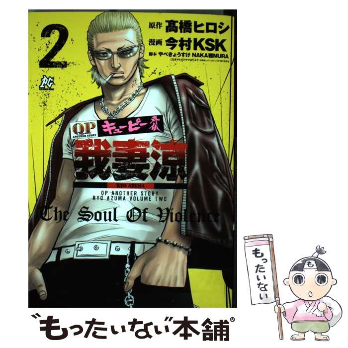 楽天市場】qp 外伝（コミック｜本・雑誌・コミック）の通販