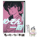 【中古】 めぞん一刻 1 新装版 / 高橋 留美子 / 小学館 [コミック]【メール便送料無料】【あす楽対応】