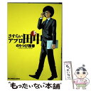 【中古】 さすらいアフロ田中 5 / のりつけ 雅春 / 小学館 コミック 【メール便送料無料】【あす楽対応】