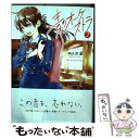 青のオーケストラ 2 / 阿久井 真 / 小学館 [コミック]