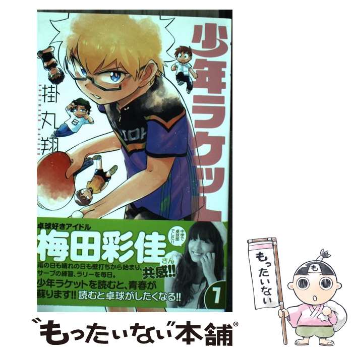 ����š� ��ǯ�饱�åȡ�7�� / �ݴ� �� / ���Ľ�Ź [���ߥå�]�ڥ᡼��������̵���ۡں�û������ã�б���