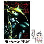 【中古】 仮面ライダークウガ 04 / 石ノ森章太郎, 井上敏樹, 横島一, 白倉伸一郎 / 小学館クリエイティブ [コミック]【メール便送料無料】【あす楽対応】