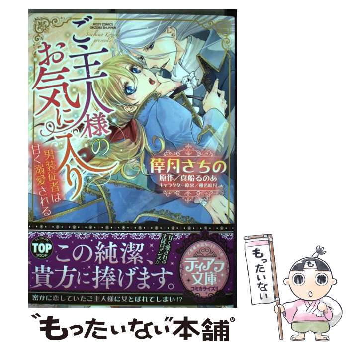 ����š� ������ͤΤ��������� �������ԤϴŤ�Ů�� ������� ������Τ� / �������, ������Τ� / ����� [���ߥå�]�ڥ᡼��������̵���ۡں�û����...