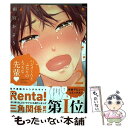 【中古】 ハジメくんとふたりのえっちな先輩 2 / 雨宮 かよう / 新書館 コミック 【メール便送料無料】【あす楽対応】