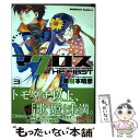 【中古】 超時空要塞マクロスTHE FIRST vol．3 / 美樹本 晴彦 / 角川書店(角川グループパブリッシング) コミック 【メール便送料無料】【あす楽対応】