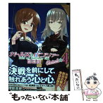 【中古】 ガールズ＆パンツァー劇場版Variante 4 / 伊能 高史 / KADOKAWA [コミック]【メール便送料無料】【あす楽対応】