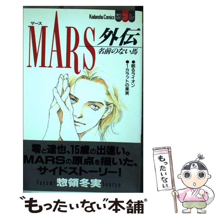 ����š� Mars���� / ���� �߼� / ���̼� [���ߥå�]�ڥ᡼��������̵���ۡں�û������ã�б���
