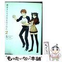 【中古】 衛宮さんちの今日のごはん 2 / TAa, 只野まこと / KADOKAWA コミック 【メール便送料無料】【あす楽対応】