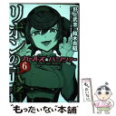  ガールズ＆パンツァーリボンの武者 6 / 野上 武志, 鈴木 貴昭 / KADOKAWA 