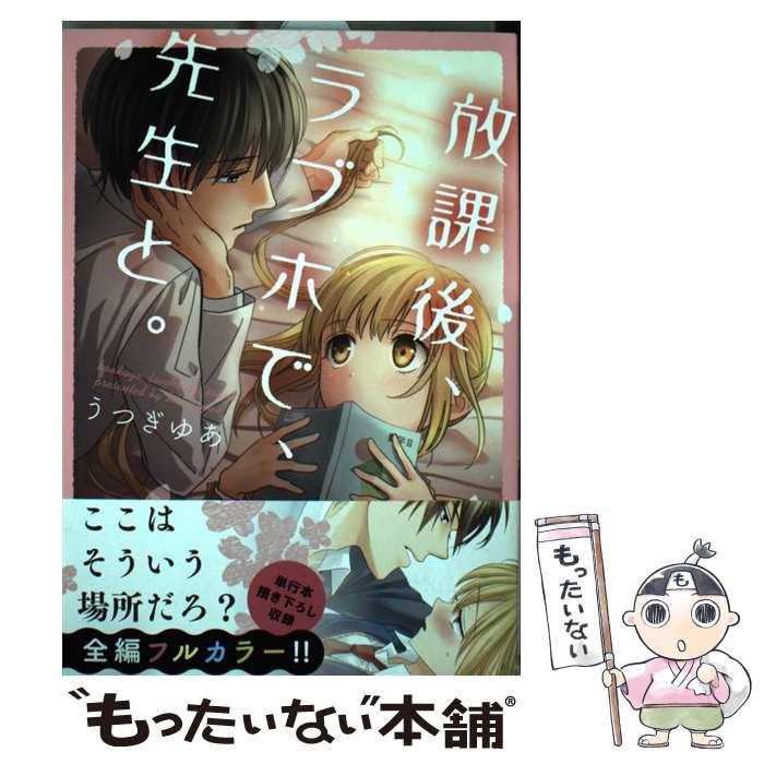 ����š� ���ݸ塢��֥ۤǡ������ȡ� / ���Ĥ��椢 / ������ [���ߥå�]�ڥ᡼��������̵���ۡں�û������ã�б���