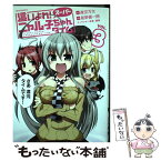 【中古】 這いよれ！スーパーニャル子ちゃんタイム vol．3 / 逢空万太, 星野蒼一朗 / ほるぷ出版 [コミック]【メール便送料無料】【あす楽対応】