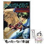 【中古】 シューティングスタービバップ カウボーイビバップ 第1巻 / 久雅 カイン / KADOKAWA [コミック]【メール便送料無料】【あす楽対応】