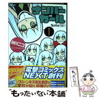 【中古】 ナンバーガール 1 / 谷川 ニコ / アスキー・メディアワークス [コミック]【メール便送料無料】【あす楽対応】