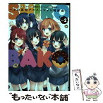 【中古】 SHIROBAKO 上山高校アニメーション同好会 vol．2 / ミズタマ / KADOKAWA/アスキー・メディアワークス [コミック]【メール便送料無料】【あす楽対応】