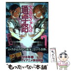 【中古】 ちおちゃんの通学路 7 / 川崎 直孝 / KADOKAWA [コミック]【メール便送料無料】【あす楽対応】