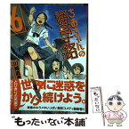 【中古】 ちおちゃんの通学路 6 / 川崎 直孝 / KADOKAWA [コミック]【メール便送料無料】【あす楽対応】