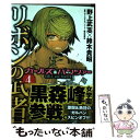  ガールズ＆パンツァーリボンの武者 4 / 野上 武志, 鈴木 貴昭 / KADOKAWA/メディアファクトリー 