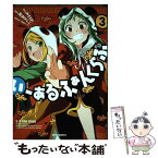 【中古】 いーあるふぁんくらぶ 3 / みきとP / 一迅社 [コミック]【メール便送料無料】【あす楽対応】