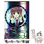 【中古】 しゅごキャラ！ 7 特装版 / PEACH－PIT / 講談社 [コミック]【メール便送料無料】【あす楽対応】