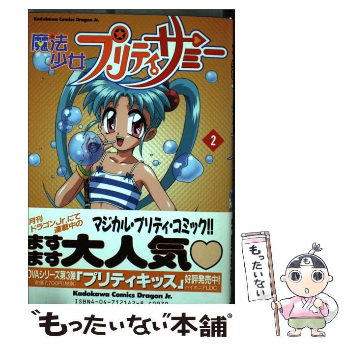 ����š� ��ˡ�����ץ�ƥ����ߡ���2 / ���� ���� / KADOKAWA [���ߥå�]�ڥ᡼��������̵���ۡں�û������ã�б���