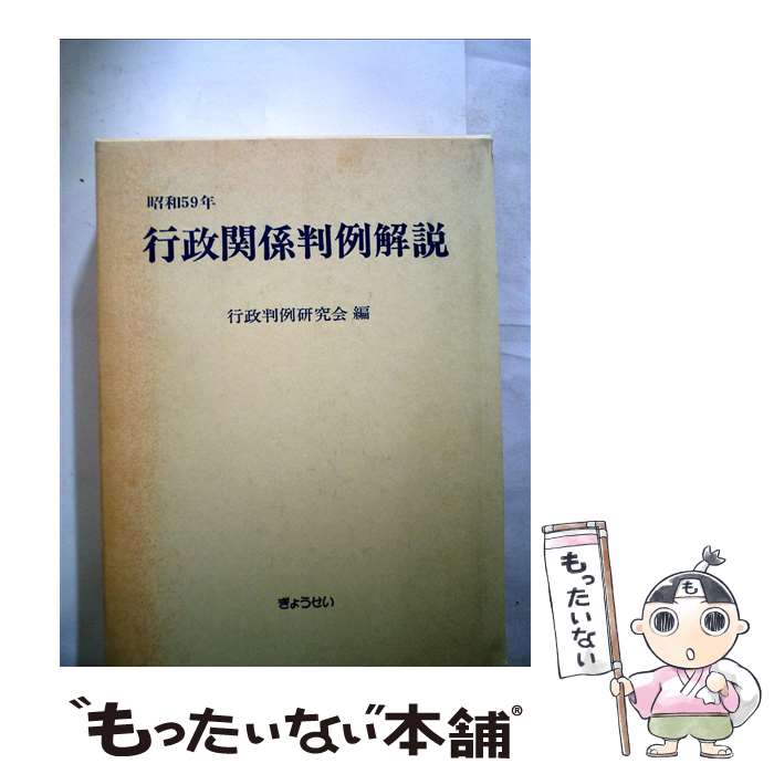 ����š� �����ط�Ƚ����⡡����59ǯ / ����Ƚ�㸦��� / ���礦���� [ñ����]�ڥ᡼��������̵���ۡں�û������ã�б���