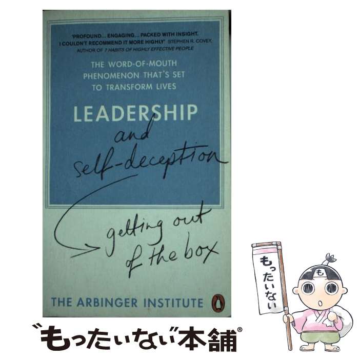 【中古】 LEADERSHIP AND SELF-DECEPTION(A) / Penguin Books / Penguin Books ペーパーバック 【メール便送料無料】【あす楽対応】