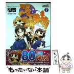 【中古】 ぷちます！ PETIT　IDOLM＠STER 7 / 明音 / KADOKAWA/アスキー・メディアワークス [コミック]【メール便送料無料】【あす楽対応】