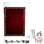 【中古】 コールユーブンゲン ミュンヘン音楽学校合唱練習書全訳 71版改訂版 / フランツ ヴェルナー, 信時 潔 / 大阪開成館(三木楽器) [楽譜]【メール便送料無料】【あす楽対応】