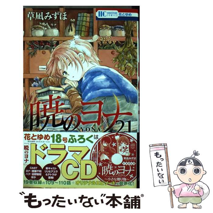 ����š� �ǤΥ�� 21/ ����ߤ��� / ����ߤ��� / ������ [���ߥå�]�ڥ᡼��������̵���ۡں�û������ã�б���