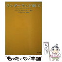 【中古】 ワンダーランド駅で / ブラッド アンダースン, 竹内 さなみ / KADOKAWA 文庫 【メール便送料無料】【あす楽対応】