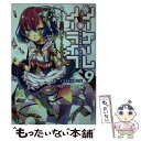 【中古】 ノーゲーム ノーライフ 9 / 榎宮 祐 / KADOKAWA 文庫 【メール便送料無料】【あす楽対応】