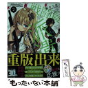 【中古】 戦闘員 派遣します！ 2 / 暁 なつめ, カカオ ランタン / KADOKAWA 文庫 【メール便送料無料】【あす楽対応】