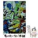 楽天もったいない本舗　楽天市場店【中古】 脳漿炸裂ガール チャンス掴めるのは君次第だぜ / 吉田 恵里香, ちゃつぼ / KADOKAWA/角川書店 [文庫]【メール便送料無料】【あす楽対応】