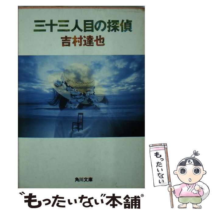 ����š� ���������ܤ�õ�� / ��¼ ã�� / KADOKAWA [ʸ��]�ڥ᡼��������̵���ۡں�û������ã�б���