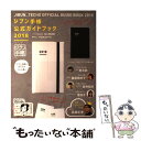 【中古】 ジブン手帳公式ガイドブック2018 / 佐久間 英彰 / 実務教育出版 [単行本（ソフトカバー）]【メール便送料無料】【あす楽対応】