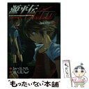 【中古】 源平伝neo 3 / 別天 荒人 / KADOKAWA [コミック]【メール便送料無料】【あす楽対応】