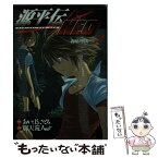 【中古】 源平伝neo 3 / 別天 荒人 / KADOKAWA [コミック]【メール便送料無料】【あす楽対応】