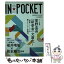 š INPOCKET2013ǯ8 / ̼ / ̼ [ʸ]ڥ᡼̵ۡڤб