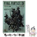 【中古】 ファイナルファンタジー14 エオルゼアの風 / はせがわみやび, 吉田 明彦, 皆川 史生 / エンターブレイン 文庫 【メール便送料無料】【あす楽対応】