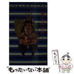 【中古】 柳生忍法帖 上 / 山田 風太郎 / 講談社 [新書]【メール便送料無料】【あす楽対応】