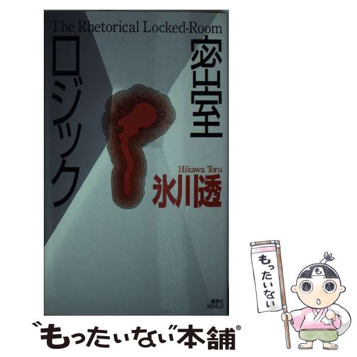 氷川透シリーズ　５冊セット bkoffdbipcywwcep.jpg