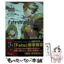 【中古】 Fate／strange Fake 1 / 成田良悟, 森井しづき / KADOKAWA/アスキー メディアワークス 文庫 【メール便送料無料】【あす楽対応】