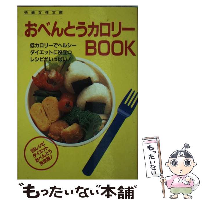 著者：FYTTE編集部出版社：Gakkenサイズ：文庫ISBN-10：4054006515ISBN-13：9784054006515■通常24時間以内に出荷可能です。※繁忙期やセール等、ご注文数が多い日につきましては　発送まで48時間かかる場合があります。あらかじめご了承ください。 ■メール便は、1冊から送料無料です。※宅配便の場合、2,500円以上送料無料です。※あす楽ご希望の方は、宅配便をご選択下さい。※「代引き」ご希望の方は宅配便をご選択下さい。※配送番号付きのゆうパケットをご希望の場合は、追跡可能メール便（送料210円）をご選択ください。■ただいま、オリジナルカレンダーをプレゼントしております。■お急ぎの方は「もったいない本舗　お急ぎ便店」をご利用ください。最短翌日配送、手数料298円から■まとめ買いの方は「もったいない本舗　おまとめ店」がお買い得です。■中古品ではございますが、良好なコンディションです。決済は、クレジットカード、代引き等、各種決済方法がご利用可能です。■万が一品質に不備が有った場合は、返金対応。■クリーニング済み。■商品画像に「帯」が付いているものがありますが、中古品のため、実際の商品には付いていない場合がございます。■商品状態の表記につきまして・非常に良い：　　使用されてはいますが、　　非常にきれいな状態です。　　書き込みや線引きはありません。・良い：　　比較的綺麗な状態の商品です。　　ページやカバーに欠品はありません。　　文章を読むのに支障はありません。・可：　　文章が問題なく読める状態の商品です。　　マーカーやペンで書込があることがあります。　　商品の痛みがある場合があります。