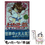 【中古】 小説アニメカードキャプターさくらさくらカード編 下 / 有沢 ゆう希 / 講談社 [文庫]【メール便送料無料】【あす楽対応】