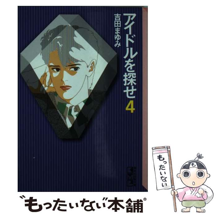 ����š� �����ɥ��õ����4�� / ���� �ޤ�� / ���̼� [ʸ��]�ڥ᡼��������̵���ۡں�û������ã�б���