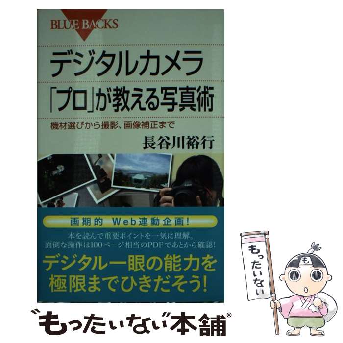 【中古】 デジタルカメラ「プロ」