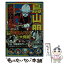 【中古】 鳥山明満漢全席 2 / 鳥山 明 / 集英社 [文庫]【メール便送料無料】【あす楽対応】