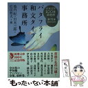 著者：池内 紀, 松田 哲夫, 川本 三郎出版社：新潮社サイズ：文庫ISBN-10：410127441XISBN-13：9784101274416■こちらの商品もオススメです ● オーデュボンの祈り / 伊坂 幸太郎 / 新潮社 [文庫] ● ぼっけえ、きょうてえ / 岩井 志麻子 / KADOKAWA [単行本] ● 日本文学100年の名作 第1巻（1914ー1923） / 池内 紀, 松田 哲夫, 川本 三郎 / 新潮社 [文庫] ● 目に見えないもの / 湯川 秀樹 / 講談社 [文庫] ● 日本文学100年の名作 第4巻（1944ー1953） / 池内 紀, 松田 哲夫, 川本 三郎 / 新潮社 [文庫] ● 外套／鼻 改版 / ゴーゴリ, 平井 肇 / 岩波書店 [文庫] ● まんぷく長屋 食欲文学傑作選 / 池波 正太郎, 縄田 一男 / 新潮社 [文庫] ● 日本文学100年の名作 第7巻（1974ー1983） / 池内 紀, 松田 哲夫, 川本 三郎 / 新潮社 [文庫] ● 日本文学100年の名作 第9巻（1994ー2003） / 池内 紀, 松田 哲夫, 川本 三郎 / 新潮社 [文庫] ■通常24時間以内に出荷可能です。※繁忙期やセール等、ご注文数が多い日につきましては　発送まで48時間かかる場合があります。あらかじめご了承ください。 ■メール便は、1冊から送料無料です。※宅配便の場合、2,500円以上送料無料です。※あす楽ご希望の方は、宅配便をご選択下さい。※「代引き」ご希望の方は宅配便をご選択下さい。※配送番号付きのゆうパケットをご希望の場合は、追跡可能メール便（送料210円）をご選択ください。■ただいま、オリジナルカレンダーをプレゼントしております。■お急ぎの方は「もったいない本舗　お急ぎ便店」をご利用ください。最短翌日配送、手数料298円から■まとめ買いの方は「もったいない本舗　おまとめ店」がお買い得です。■中古品ではございますが、良好なコンディションです。決済は、クレジットカード、代引き等、各種決済方法がご利用可能です。■万が一品質に不備が有った場合は、返金対応。■クリーニング済み。■商品画像に「帯」が付いているものがありますが、中古品のため、実際の商品には付いていない場合がございます。■商品状態の表記につきまして・非常に良い：　　使用されてはいますが、　　非常にきれいな状態です。　　書き込みや線引きはありません。・良い：　　比較的綺麗な状態の商品です。　　ページやカバーに欠品はありません。　　文章を読むのに支障はありません。・可：　　文章が問題なく読める状態の商品です。　　マーカーやペンで書込があることがあります。　　商品の痛みがある場合があります。