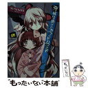  奇械仕掛けのブラッドハウンド 2 / ついへいじ りう, マルイノ / 小学館 