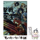 著者：尾地 雫, いちやん出版社：小学館サイズ：文庫ISBN-10：4094515542ISBN-13：9784094515541■こちらの商品もオススメです ● 埼玉県神統系譜 / 中村 智紀, shimano / 小学館 [文庫] ■通常24時間以内に出荷可能です。※繁忙期やセール等、ご注文数が多い日につきましては　発送まで48時間かかる場合があります。あらかじめご了承ください。 ■メール便は、1冊から送料無料です。※宅配便の場合、2,500円以上送料無料です。※あす楽ご希望の方は、宅配便をご選択下さい。※「代引き」ご希望の方は宅配便をご選択下さい。※配送番号付きのゆうパケットをご希望の場合は、追跡可能メール便（送料210円）をご選択ください。■ただいま、オリジナルカレンダーをプレゼントしております。■お急ぎの方は「もったいない本舗　お急ぎ便店」をご利用ください。最短翌日配送、手数料298円から■まとめ買いの方は「もったいない本舗　おまとめ店」がお買い得です。■中古品ではございますが、良好なコンディションです。決済は、クレジットカード、代引き等、各種決済方法がご利用可能です。■万が一品質に不備が有った場合は、返金対応。■クリーニング済み。■商品画像に「帯」が付いているものがありますが、中古品のため、実際の商品には付いていない場合がございます。■商品状態の表記につきまして・非常に良い：　　使用されてはいますが、　　非常にきれいな状態です。　　書き込みや線引きはありません。・良い：　　比較的綺麗な状態の商品です。　　ページやカバーに欠品はありません。　　文章を読むのに支障はありません。・可：　　文章が問題なく読める状態の商品です。　　マーカーやペンで書込があることがあります。　　商品の痛みがある場合があります。